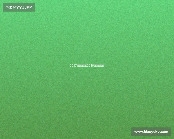 2017西安主场赛事、2016年西安足球比赛