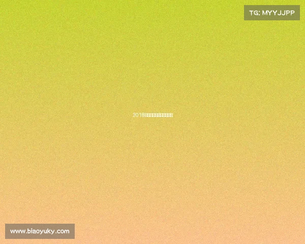 2018年全国羽毛球单项锦标赛