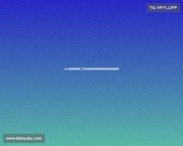 cba职业赛事直播、CBA职业篮球赛事激情直播热血对决精彩呈现实时在线