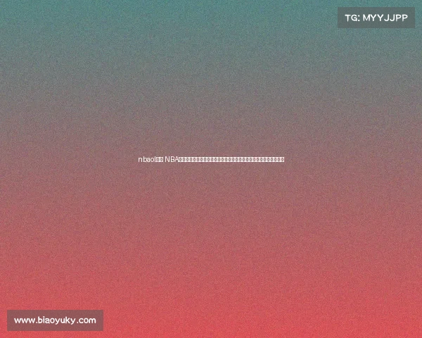 nbaol赛事 NBA在线赛事激情开赛全球篮球高手齐聚争夺冠军宝座精彩对决一触即发 nbaol赛事 NBA在线赛事激情开赛全球篮球高手齐聚争夺冠军宝座精彩对决一触即发