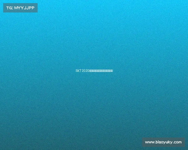 SKT 2020赛事传奇征程回顾荣耀与挑战并存 SKT 2020赛事传奇征程回顾荣耀与挑战并存