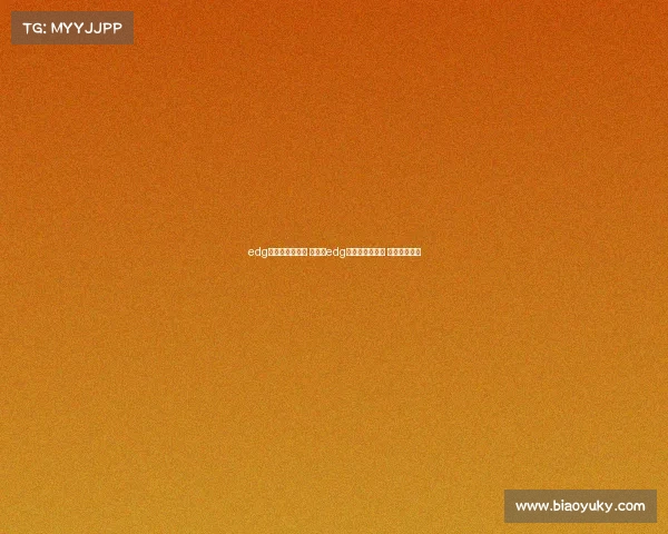 edg电子竞技俱乐部 老板、edg电子竞技俱乐部 老板是哪里人 edg电子竞技俱乐部 老板、edg电子竞技俱乐部 老板是哪里人